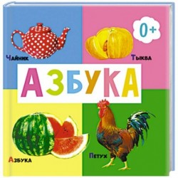 Азбука