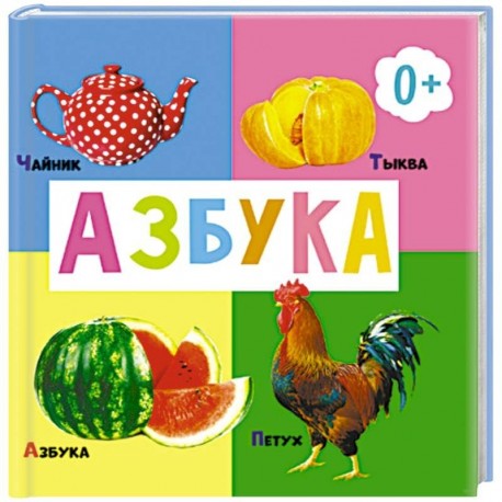 Азбука