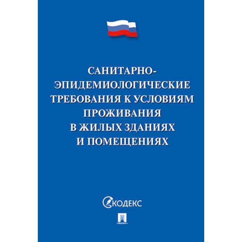 Устав города. Устав города Москвы.. Административный кодекс города Москвы. Устав города Москвы 2021. Устав города Москвы фото.