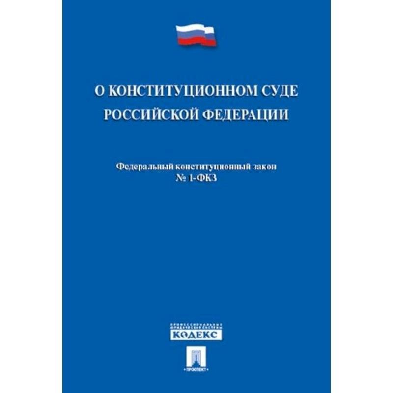 Регламент совершения нотариусами нотариальных действий. Правила оказания услуг общественного питания. Регламент ГИБДД. Закон о банкротстве 127-ФЗ. ФЗ 