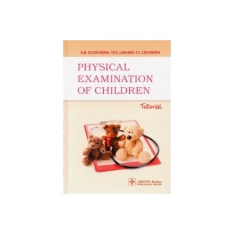 Physical examination of children. Tutorial