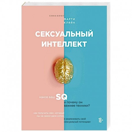 Читать книгу: «Технология СЕКСА»