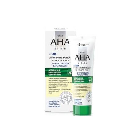 Skin AHA Clinic Омолаживающий крем для лица с фруктовыми кислотами, день/ночь, 50 мл.