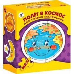 Дрофа-Медиа Обучающая игра Полет в космос