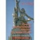 Русская художественная культура XX - начала XXI вв. Электронное учебное пособие для 9 класса (CDpc)