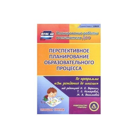 Перспективный план в 1 младшей группе по программе от рождения до школы