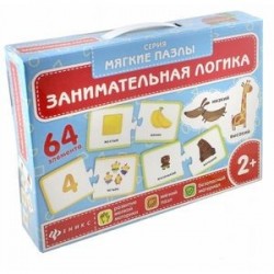 'Занимательная логика' развивающая игра-пазл