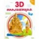 3D-аппликация. Кижи