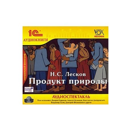 CDmp3 Продукт природы