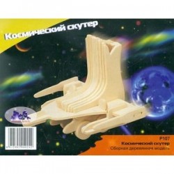 Космический скутер (P107)