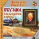 Голландский период (2CDmp3)