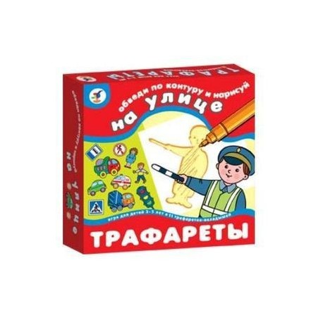 Трафареты 'На улице'