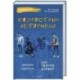 Подростки-неформалы: детские шалости или группа риска?