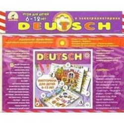 Набор карточек к игре 'DEUTSCH'