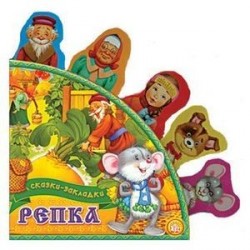 Репка