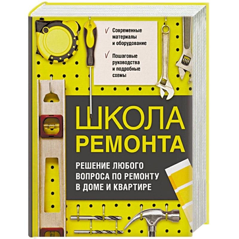 Курсы по отделке и ремонту квартир своими руками: онлайн-обучение