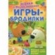 Играем с Ми-ми-мишками. Игры-бродилки