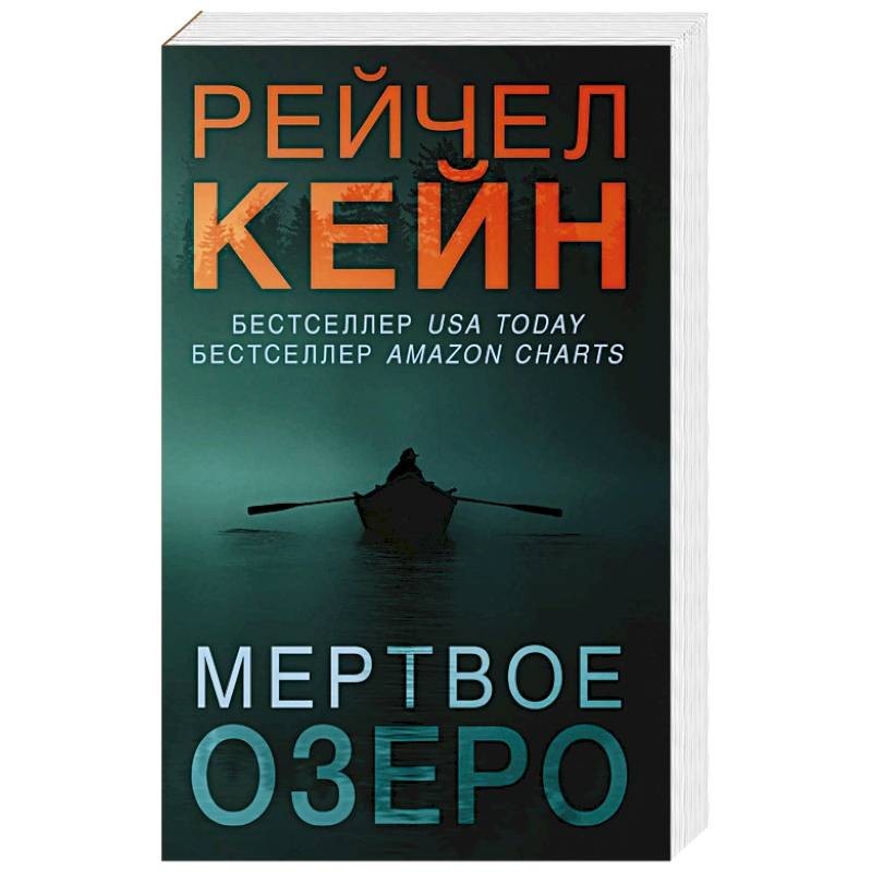 Рейчел кейн книги