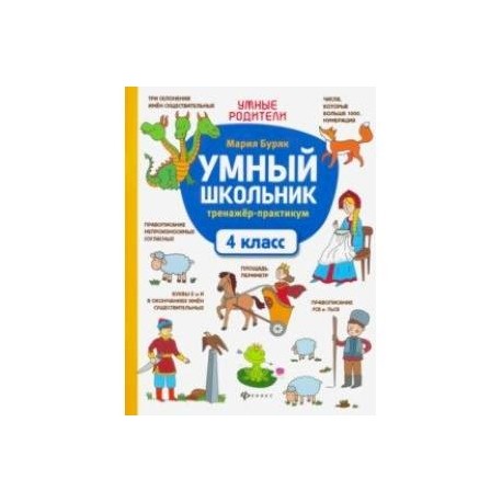 Практикум 4. English Baby book. Английский для детей. Книга по английскому картинка. Учебники по обучению лексики английского языка. 1000 Слов для детей.