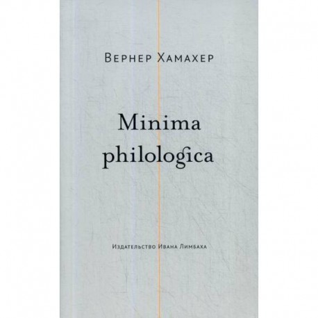 Minima philologica