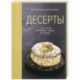 Десерты,а еще торты,пирожные,кексы и печенье