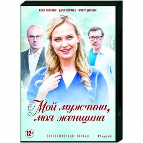 Моя тётя пришла фильм (2013)