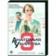 Анатомия убийства 3. (8 серий). DVD