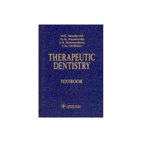 Therapeutic Dentistry. Тextbook