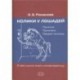 Колики у лошадей. Понятие. Признаки. Первая помощь. О чем нужно знать коневладельцу