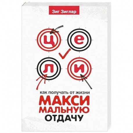 Вид с вершины: от успеха к собст.значимости