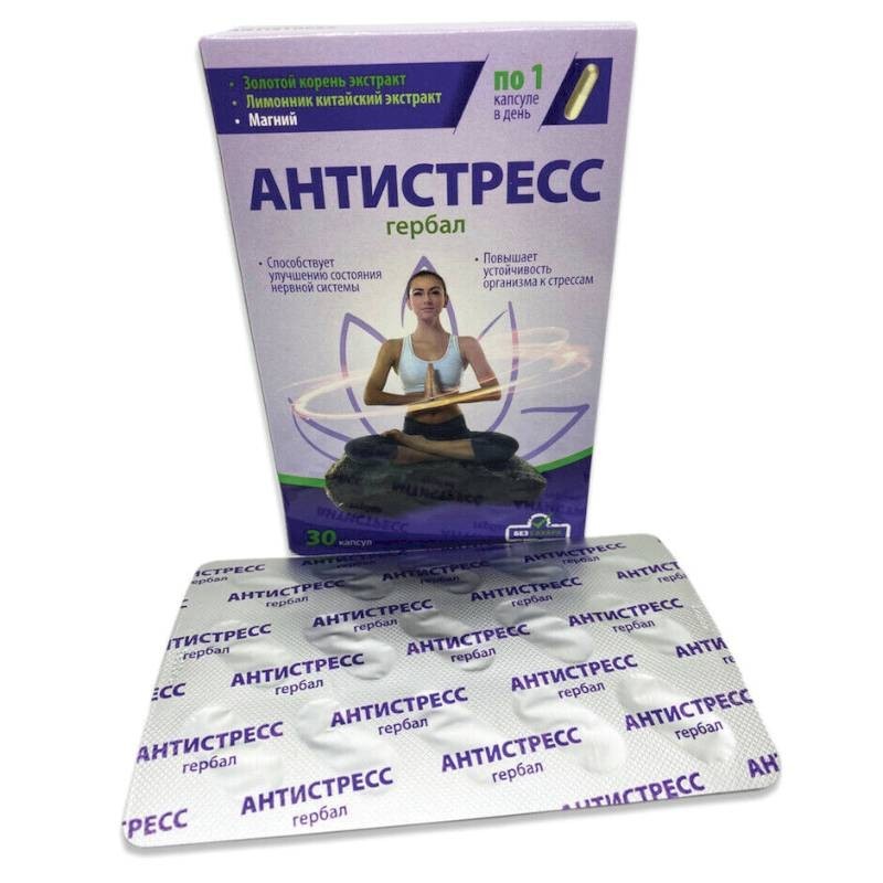 Седалайн антистресс капсулы инструкция. Antistress капсулы. Спокойствие 30 капсул. Магникум антистресс капсулы. Антистресс в капсул день, ночь.