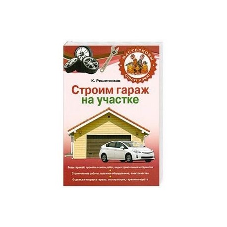 Оборудование для гаража: 11 полезных предметов и приборов | SKOGGY