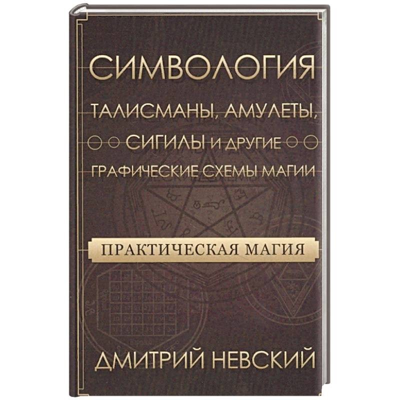 Жук скарабей - символ успеха и амулет от злых сил Схема для вышивания бисером ВДВ Т-1300