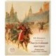 Августейший выстрел. Романовы и русская охота