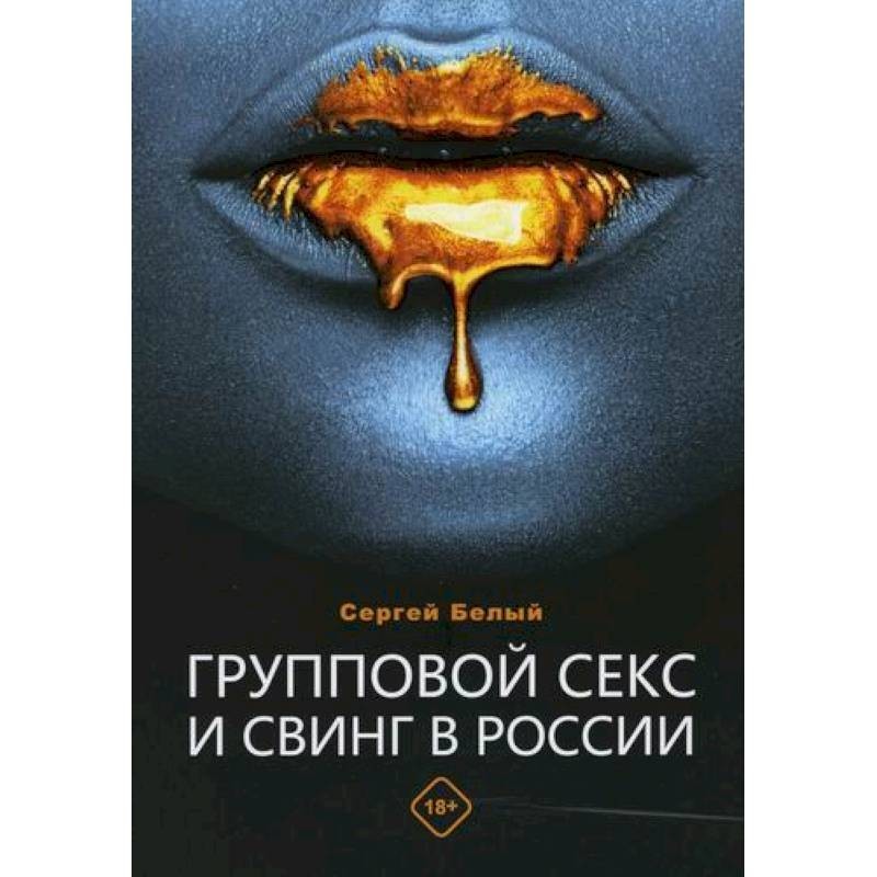 Секс втроём: что нужно знать, чтобы всем понравилось — Лайфхакер