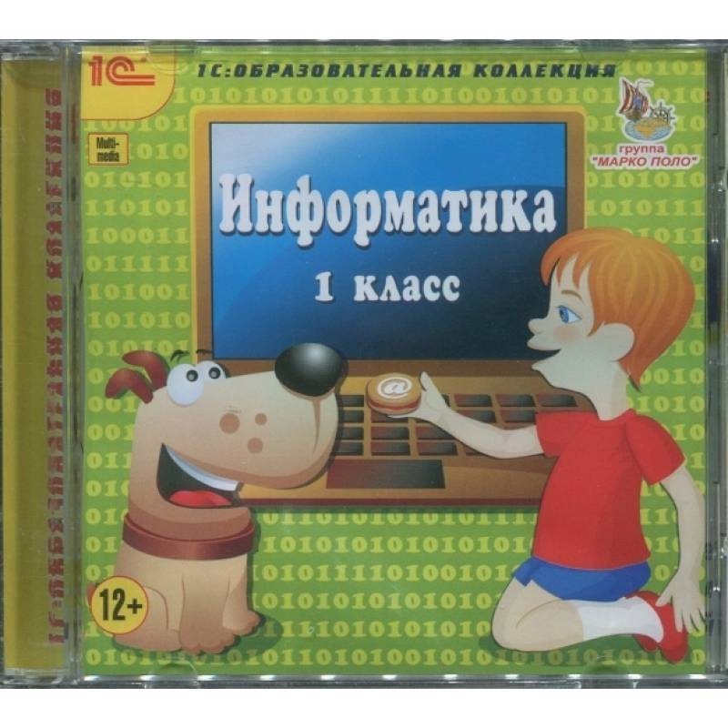 Информатика 1.3. Информатика. Информатика первый класс. Информатика для малышей. О И 1 В информатике.