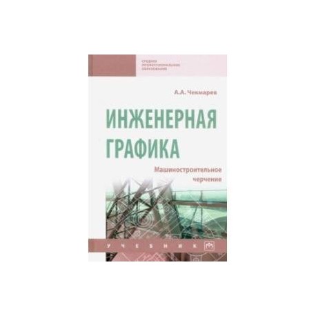 Подробное описание документа - Библиотека МГТУ им. Н.Э. Баумана