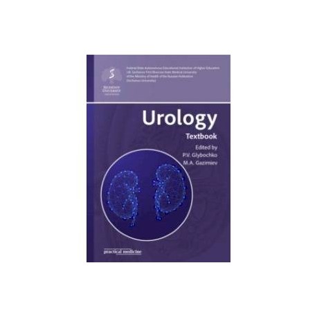 Urology. Textbook