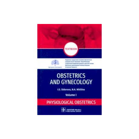 Obstetrics and gynecology. Textbook in 4 vol. Vol. 1. Physiological obstetrics