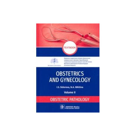 Obstetrics and gynecology. Textbook in 4 vol. Vol. 2. Obstetric pathology