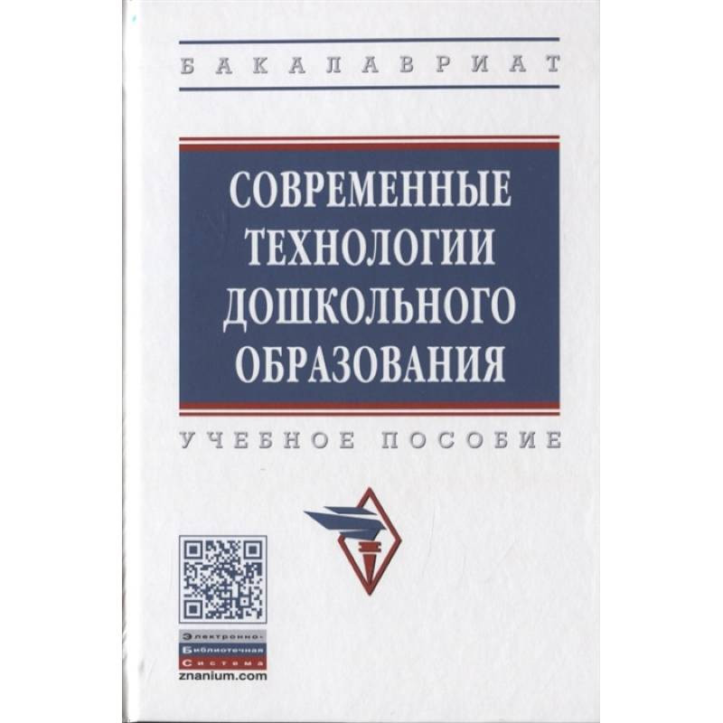 Анализ практикум. Бухгалтерский учет. Практикум. Практикум по бухгалтерскому учету и анализу. Что такое аналитический практикум. Социальная работа с лицами и группами девиантного поведения Павленок.