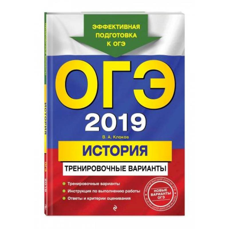 Огэ по английскому языку тренировочные задания. ОГЭ книга. ОГЭ 2016. ОГЭ по русскому языку 2016. ОГЭ русский язык тренировочные варианты.