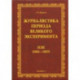 Журналистика периода великого эксперимента. Нэп (1921-1927)