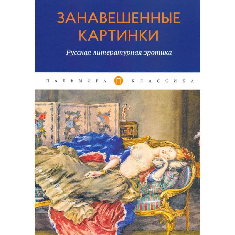 Книга | Читать порно рассказы и эротические секс истории с фото