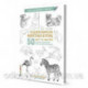 Скетчбук.Создаем наброски животных и птиц шаг за шагом:50 проектов с подробными объяснениями