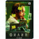 Филин. (12 серий). DVD