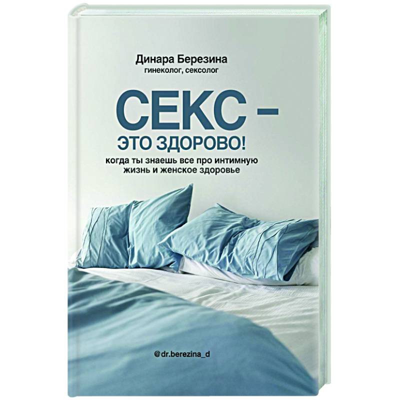 Последствия анального секса – о чем свидетельствуют научные факты?