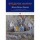 Жизнь Иисуса Христа: От проповеди с лодки до удаления в Вифанию за Иордан