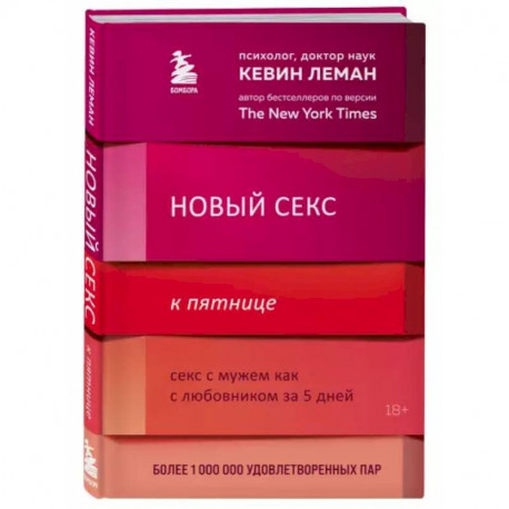 Истории в день влюбленных (Грёзы в День святого Валентина) на русском