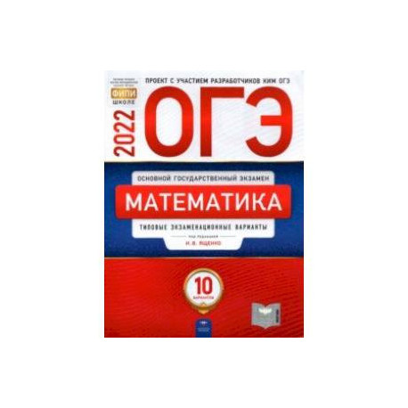 Фипи 30 вариантов огэ. Лискова Обществознание ОГЭ 2022. Котова Лискова Обществознание ЕГЭ 2022. Ким ОГЭ физика 2022. Котова Лискова ЕГЭ 2022.